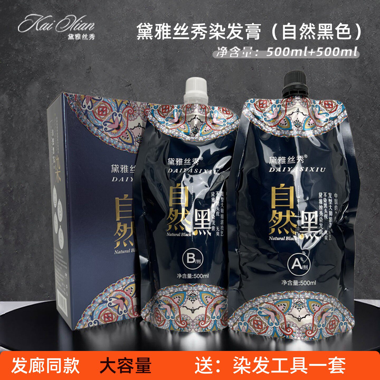 德国黛雅丝秀染发膏自然