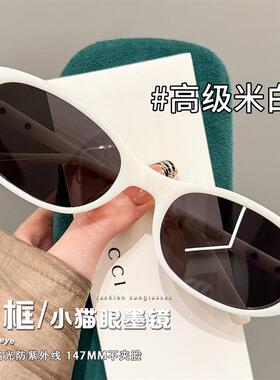 韩国窄女米白猫眼近视太阳眼镜框小复古风可配散光度数抗UV开车太