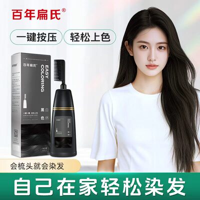 德国百年扁氏果染膏植物
