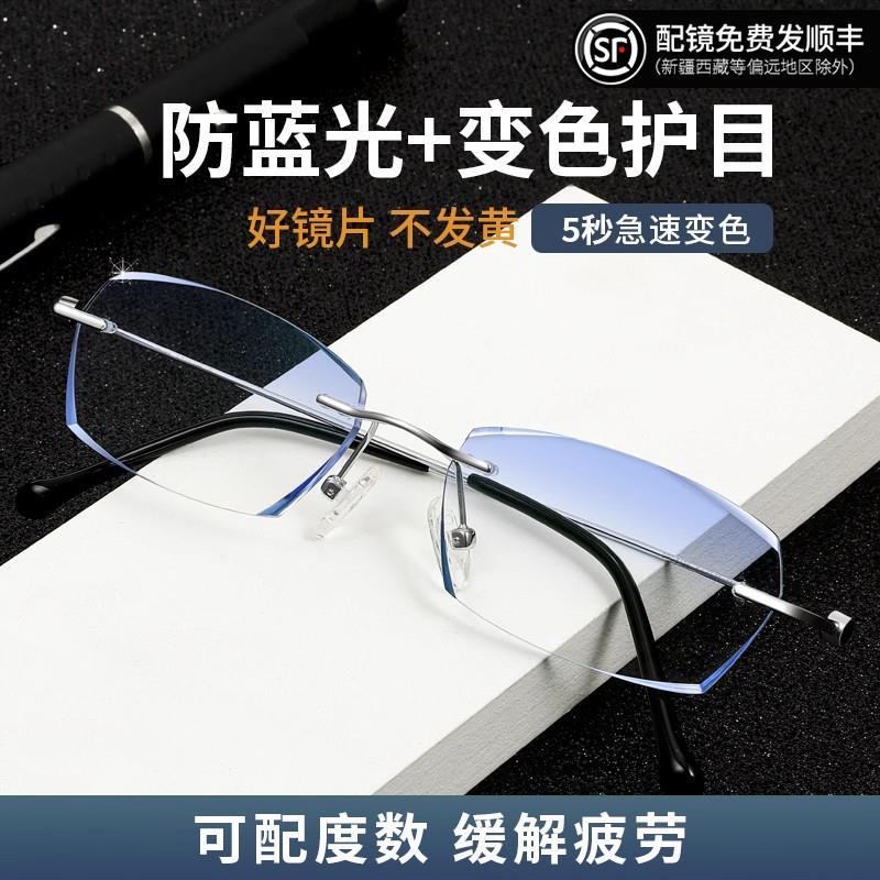 韩国近视眼镜眼镜男无框蓝钛钻石切边无边框眼镜渐进架纯变色近视