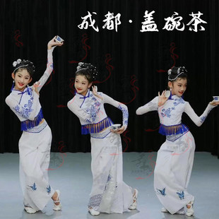 成都盖碗茶儿童演出服表演服白盏茶妤茶飘香古典舞青花瓷秧歌