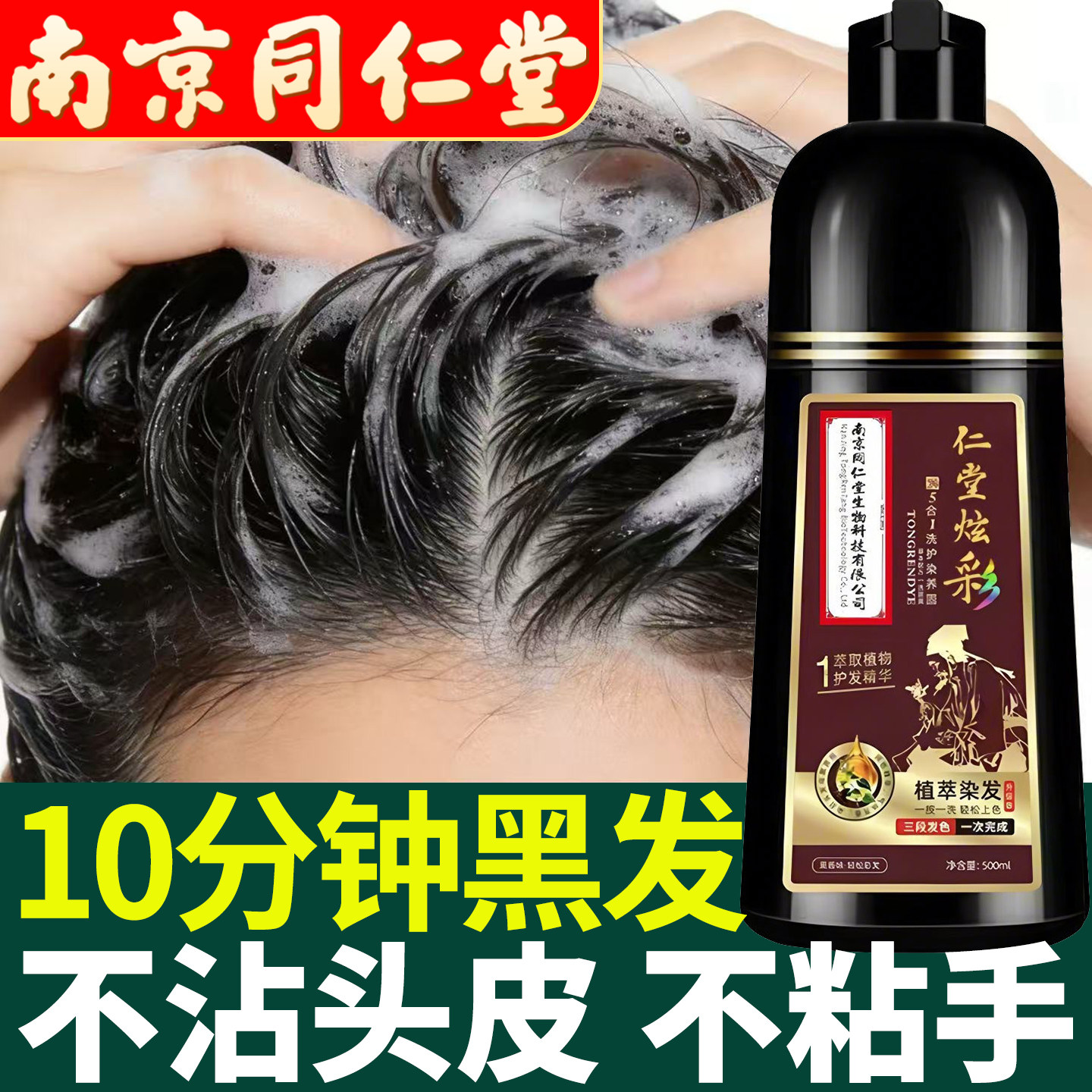 日本黑茶色植物泡泡染发