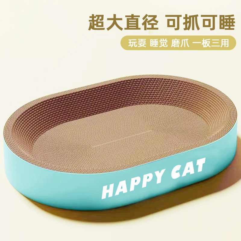 可定猫抓板猫窝磨爪器猫爪板窝多功能瓦楞纸猫咪玩具防猫抓板