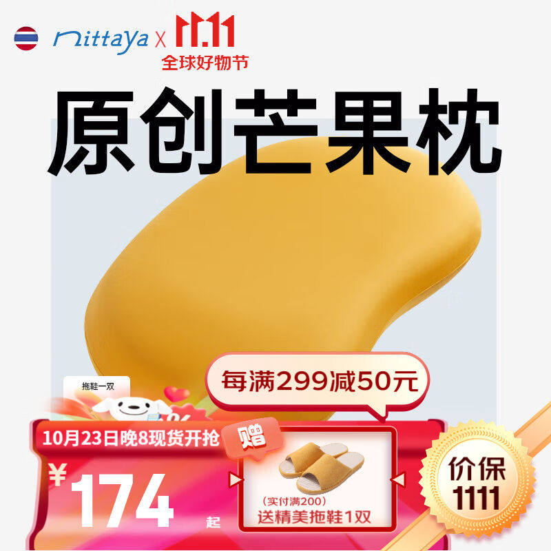 NITTAYA泰国进口天然乳胶枕头猫肚枕芒果枕学生宿舍单人高低枕头
