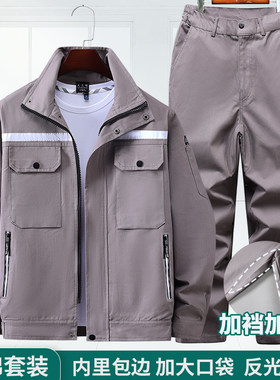 春秋纯棉加厚工作服定制工装套装男电焊防烫劳保上衣耐脏厂服