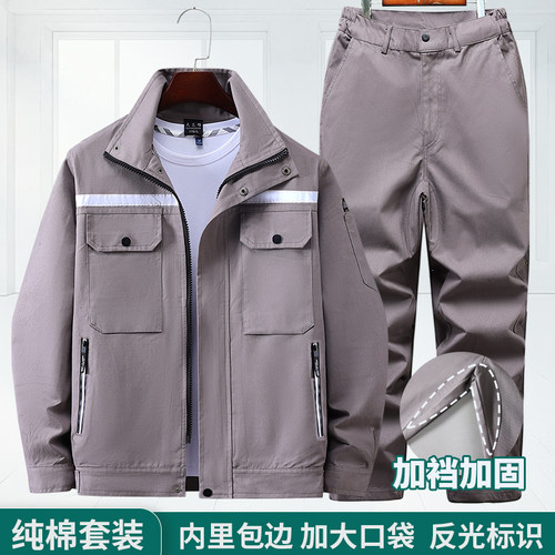 春秋纯棉加厚工作服定制工装套装男电焊防烫劳保上衣高档耐脏厂服