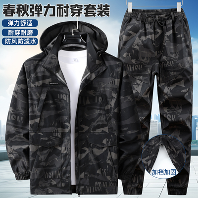 春秋耐磨防水带帽迷彩工作服定制