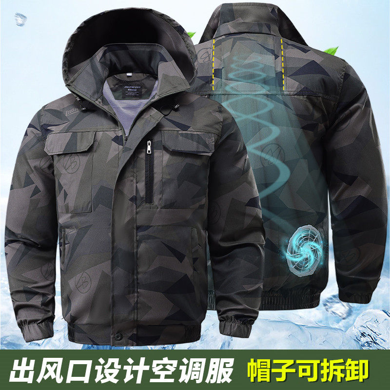 夏季降温空调服工作服男单衣服风扇服工厂车间建筑工地制冷劳保服