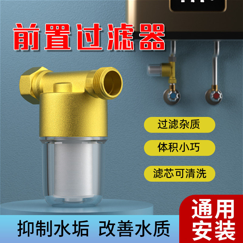 4分活接热水器黄铜前置过滤器家用免换滤芯洗衣机自来水阻垢净水,家装主材,过滤器/净水器,淘宝优惠券,粉丝福利购,淘宝优惠卷