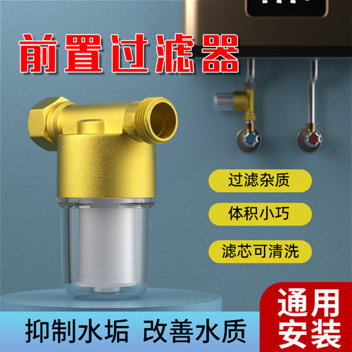 阻垢黄铜家用免换滤芯净水器