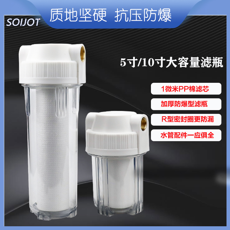 SOIJOTPP棉过滤器大容量耐压