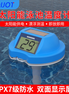 太阳能泳池鱼池温度计测水温游泳池池塘专用水温计户外游泳水温计