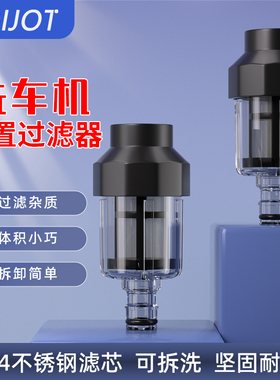 家用高压洗车机专用过滤器进水80目不锈钢过滤网奶嘴接头6分4分