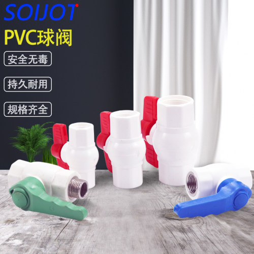 塑料水管阀门ppr内丝PVC