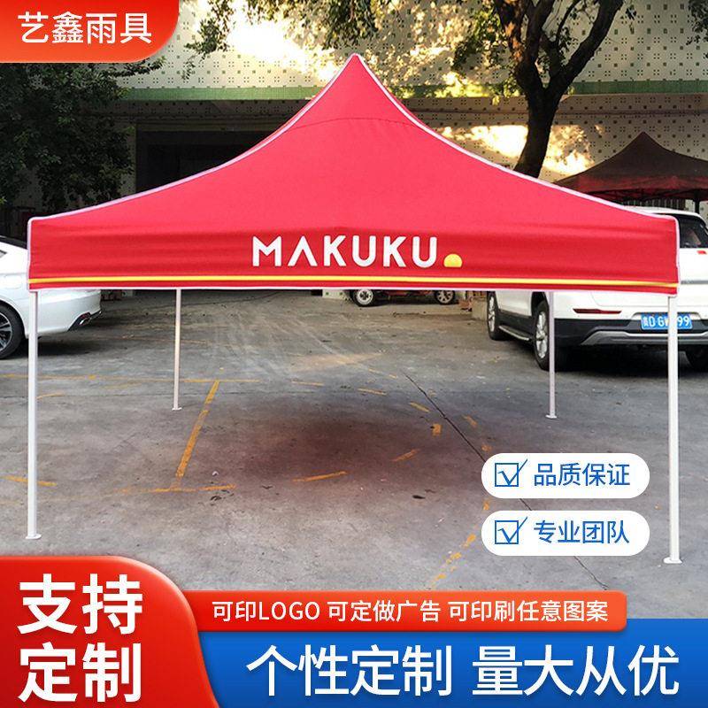 3x3米40加粗支架加厚布料工厂展销帐篷折叠印刷广告户外旅游摆摊