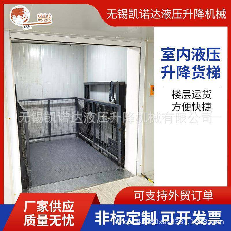 厂家生产导轨式升降货梯钢结构室内升降货梯固定升降货梯