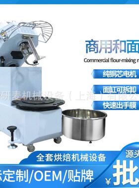 商用离缸和面机H20H30H40升揉面全自动新款商用三相电380v揉面机