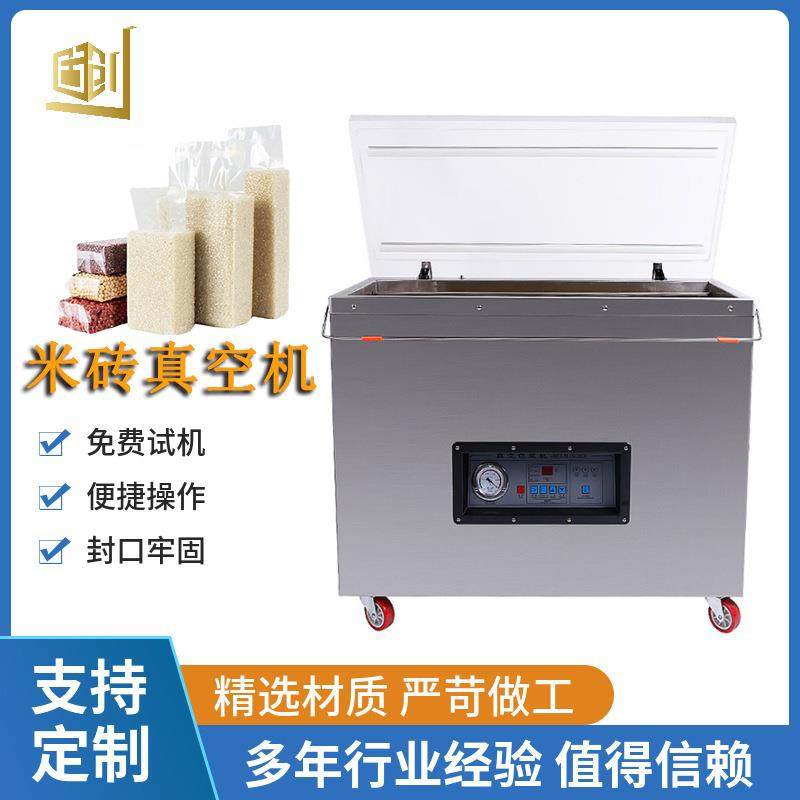 大米真空米砖包装机商用家用全自动大米打包封口机真空机厂家,办公设备/耗材/相关服务,封口机,淘宝优惠券,粉丝福利购,淘宝优惠卷