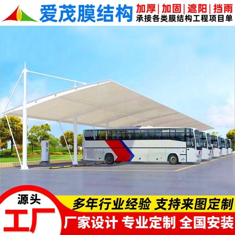 户外防晒遮雨充电站停车篷郑州膜结构电动汽车停车棚小区充电桩蓬