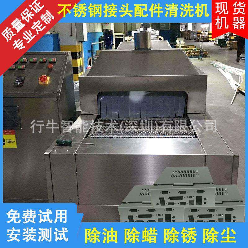 不锈钢接头配件清洗机全自动超声波清洗机快速清洗油污抛光蜡