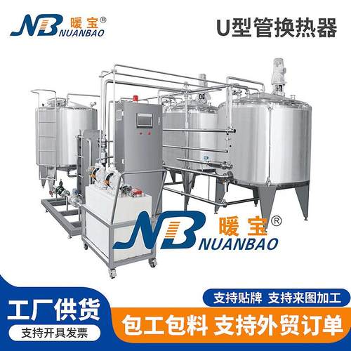 厂家直供CIP自动清洗设备手动全自动在线酸碱清洗CIP机食品级