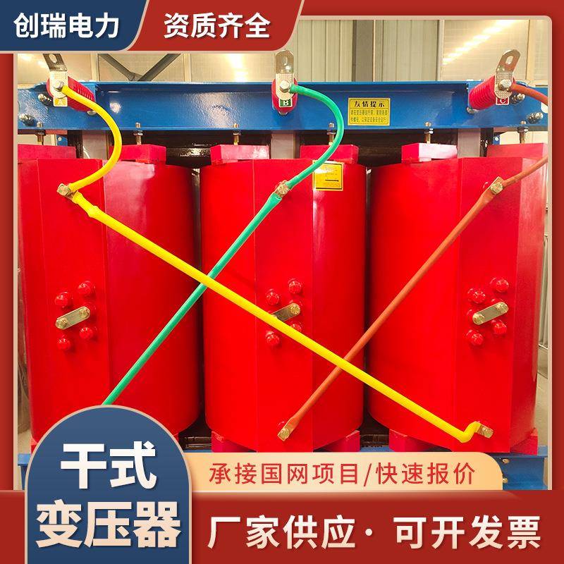 定制干式变压器SCB14/18-1250KVA三相变压器环氧树脂全铜变压器
