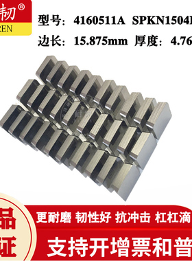 加厚四方铣刀片4160511A SPKN1504EDR YT15YT14YG8NYG6AYW2YW1YS8