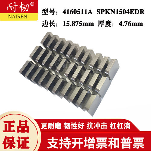 75度厚铣刀片SPKN1504/4160511A