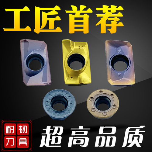 铣刀片APMT16041135r4r5r6