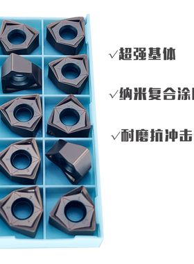 WNMU080608刀片快进给重开粗铣大切深合金涂层铸铁钢件不锈钢加硬