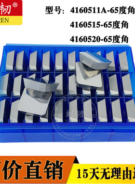 65度四方铣刀片4160511A 4160515 YG8 YT5 YW1 YW2 YT15 YT14 YG6