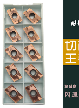 APMT1604PDER铣刀片数控刀粒杜龙卡普H2M2钢件铸铁铝用加硬不锈钢