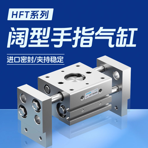 阔型手指夹爪气缸规格齐全