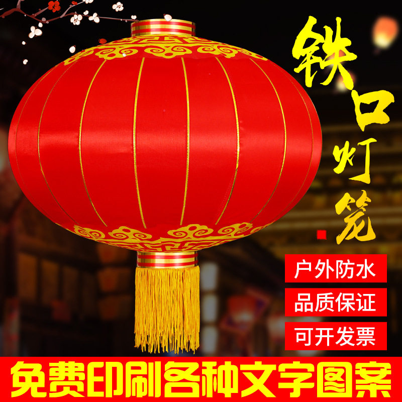 新年装饰广告铁口绒布灯笼定制