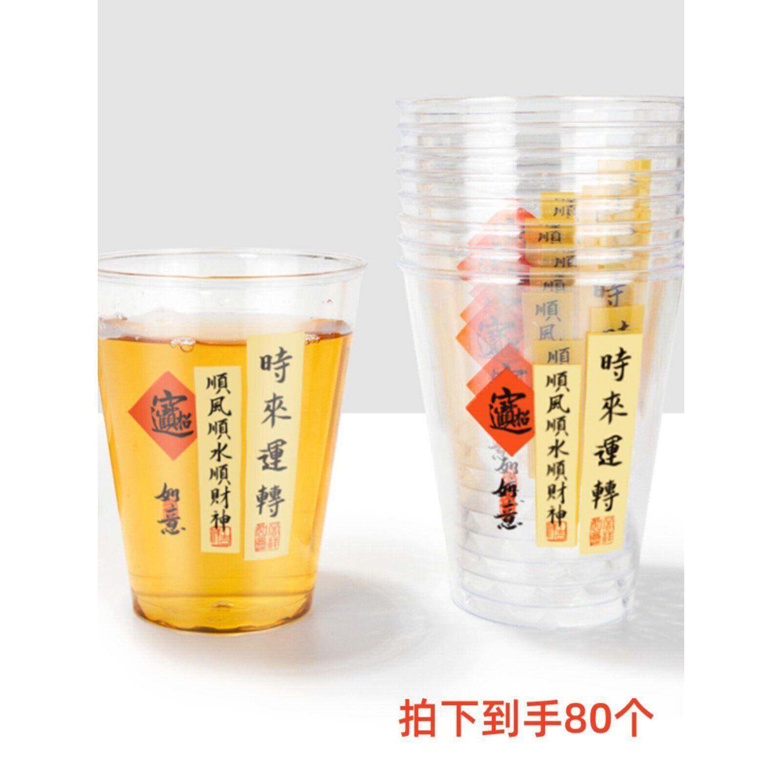 喇叭花一次性杯子硬质航空杯塑料杯加厚透明过年招待杯家用试饮杯