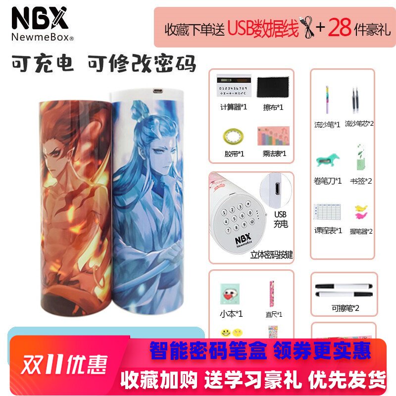 multi-function Cylindrical Net Red Stationery Nezha Quicksand password Pencil case pupil men and women Pencil box High-capacityin the Toy/Childs/Puzzle/Building block/Model , Learning/Experiment/Painting stationery , Stationery  category - from Buy2taobao.com to provide professional Taobao agent buy service