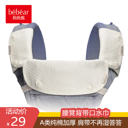婴儿背带口水巾ergobaby吮吸带胸前防咬啃咬咬巾双肩腰凳通用纯棉