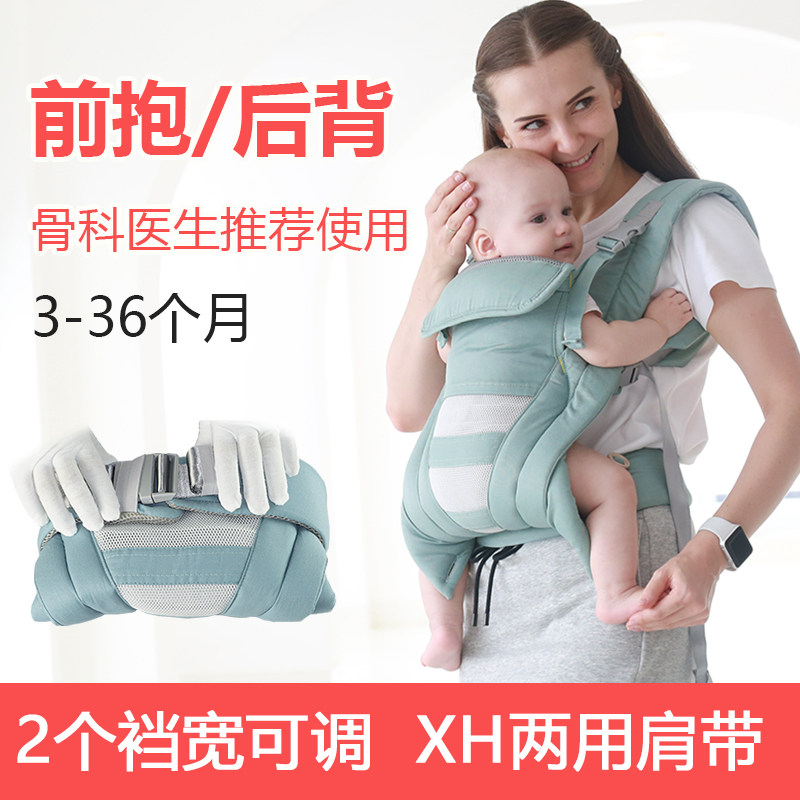 婴儿背带简易轻便前抱式宝宝前后两用大宝宝儿童后背外出抱娃神器