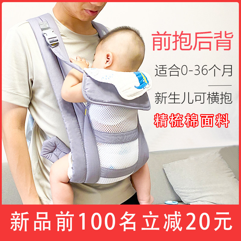 夏季背带婴儿前抱式前后两用简易新生儿童宝宝外出小月龄抱娃神器