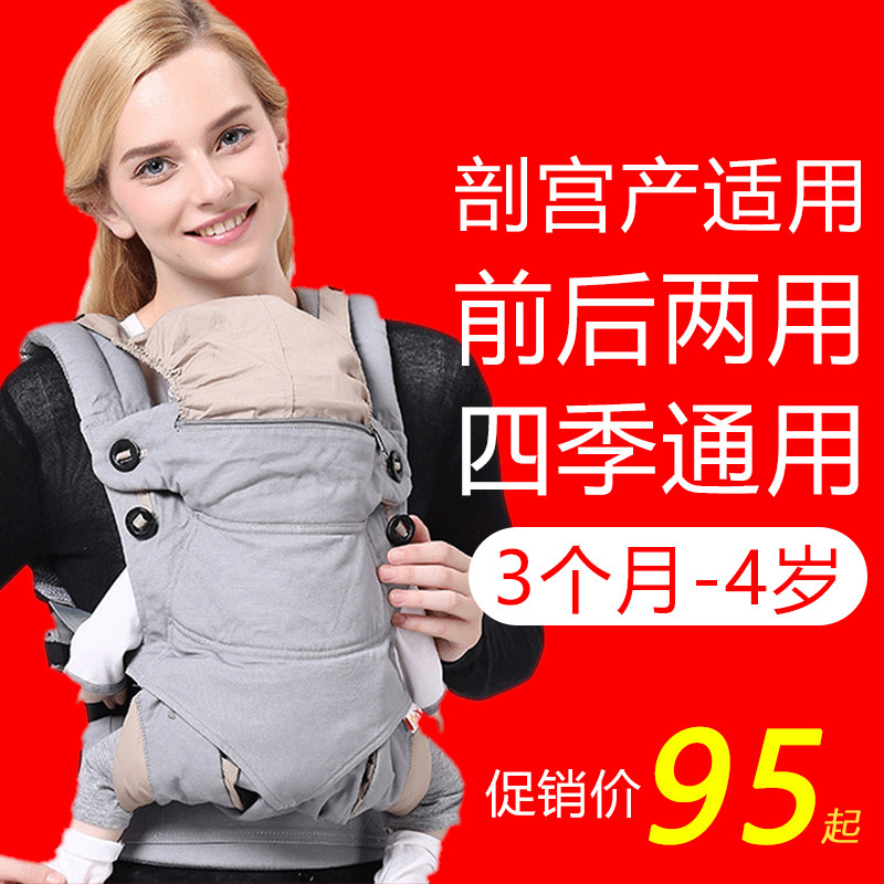 婴儿背带前抱式后背式宝宝外出多功能贾静雯轻便邓超同款前后两用