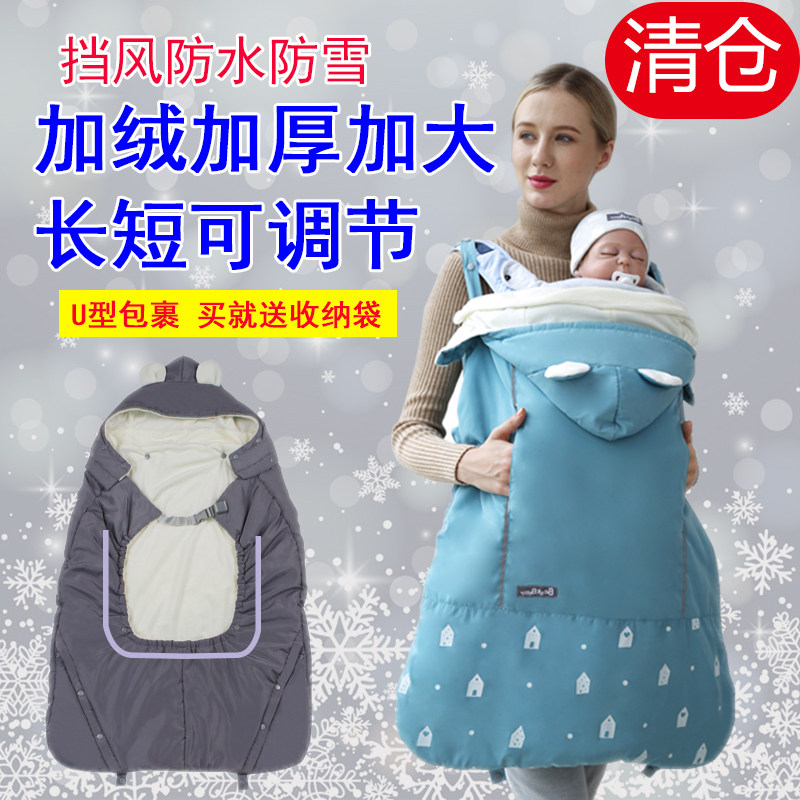 婴儿背带腰凳披风加绒加厚宝宝外出挡防风斗篷防水保暖被子秋冬款