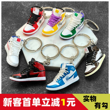 潮鞋模型aj1钥匙扣迷你立体3D篮球鞋可爱包包汽车男女饰品diy创意