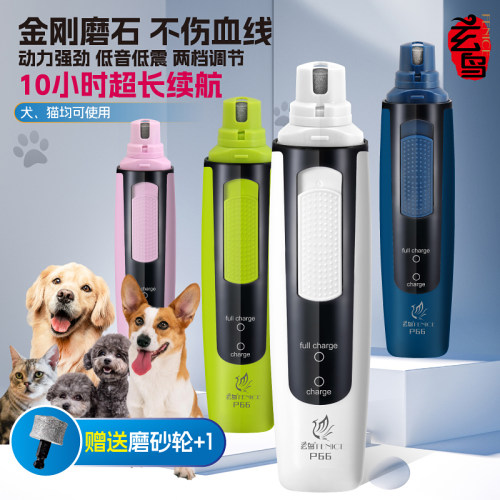 玄鸟电动宠物磨甲器狗狗大型犬指甲充电打磨器指甲钳指甲剪刀神器