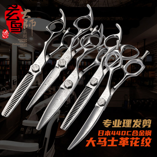 玄鸟专业大马士革美发剪刀平牙无痕剪柳叶胖胖理发师专用套装6寸 - 封面