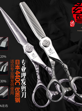 台湾玄鸟专业理发剪刀正品 平剪牙剪无痕打薄剪套装发型师美发6寸