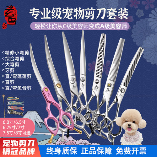 玄鸟宠物直剪弯蓬蓬弯牙弯鱼骨剪
