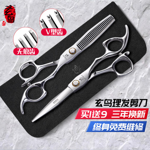玄鸟美发剪刀理发锋利不卡发