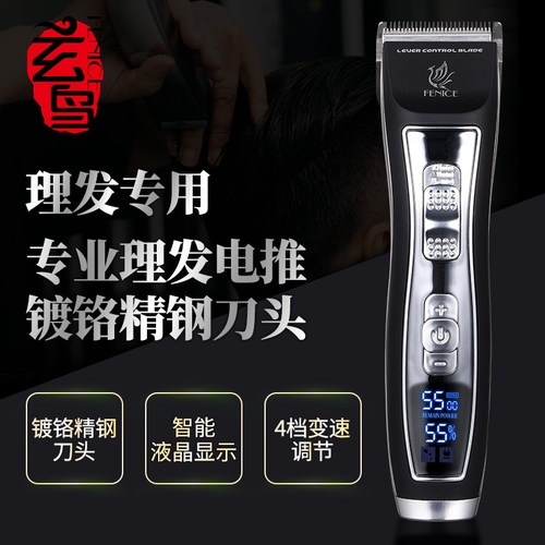 专业发廊电动锂充式推子