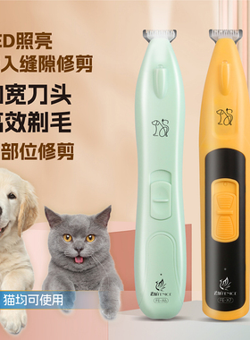 玄鸟猫咪剃脚毛器狗狗修脚神器猫脚底修毛专用电推剪宠物剃毛器