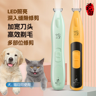 玄鸟猫咪剃脚毛器狗狗修脚神器猫脚底修毛专用电推剪宠物剃毛器